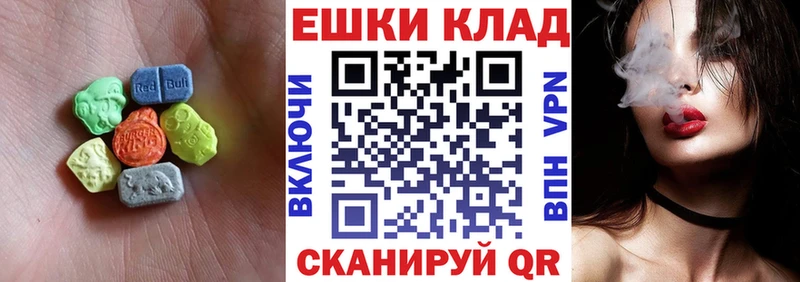 Ecstasy 280 MDMA  Купить  Прохладный 