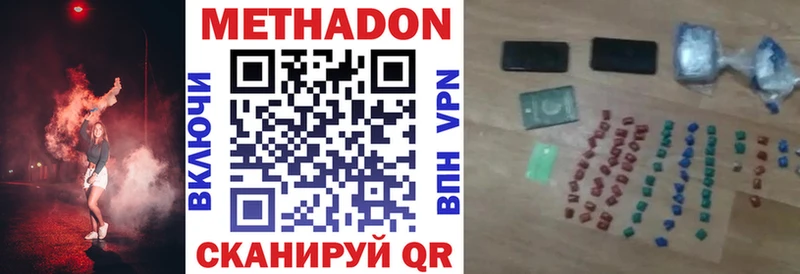 МЕТАДОН белоснежный  Купить закладки  Прохладный 